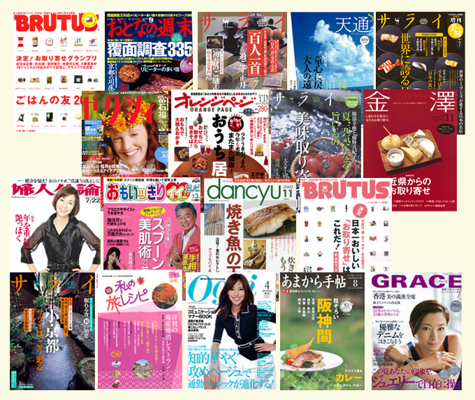 掲載雑誌