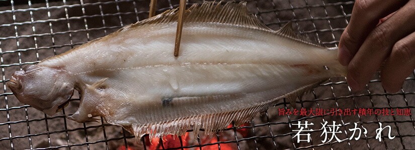 脂がのった旬の味わいを 昆布とともに閉じ込めて