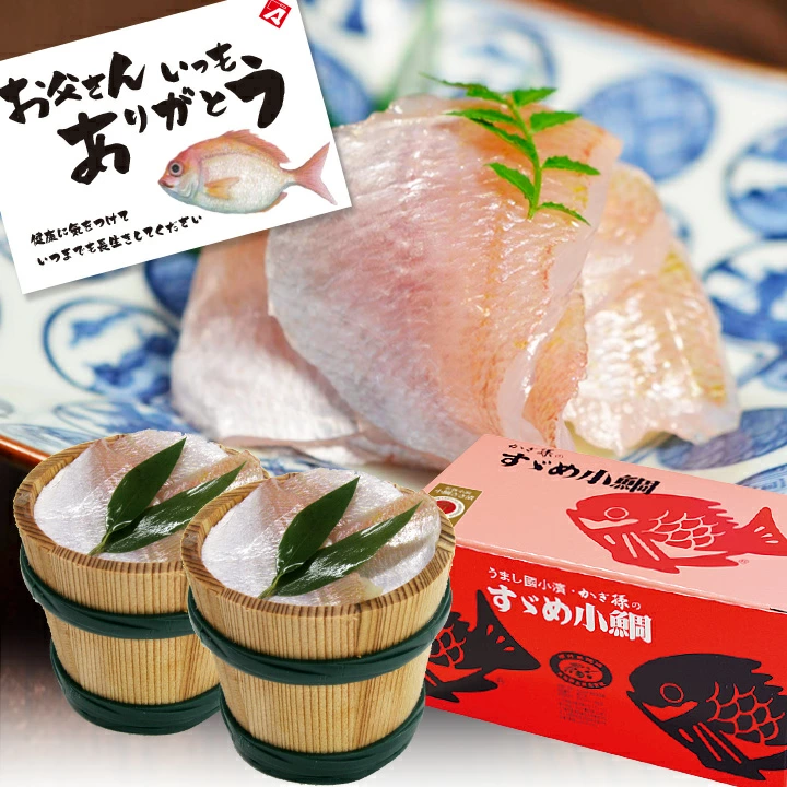 化粧箱入り中樽（135g）小鯛の笹漬け2個