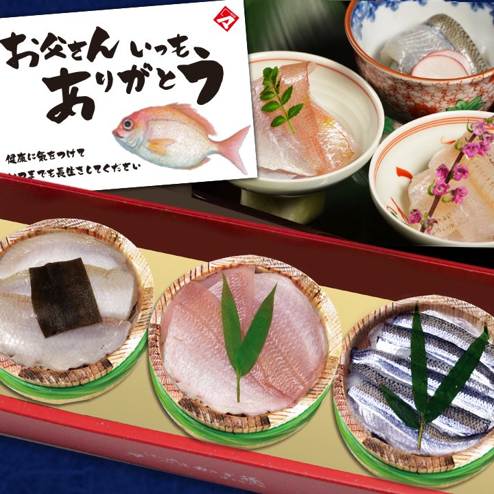 小鯛の笹漬け・のどぐろの昆布締め・さよりの笹漬け