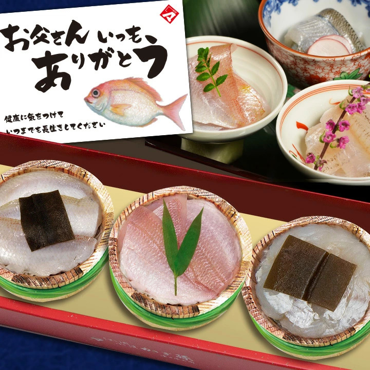 小鯛の笹漬け・のどぐろの昆布締め・ひげたらの昆布締め