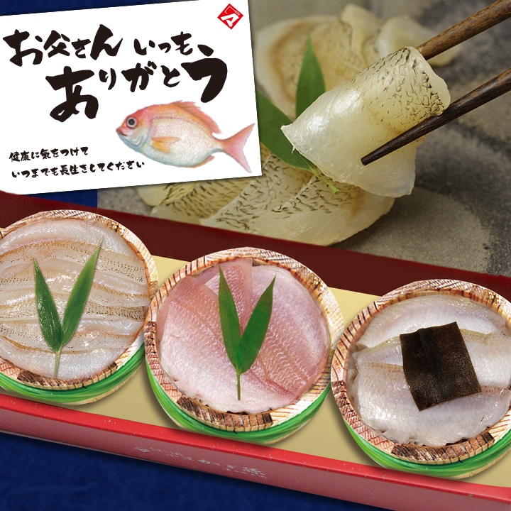 小鯛の笹漬け・のどぐろの昆布締め・きすの笹漬け
