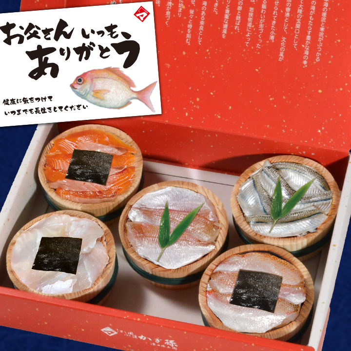 小鯛の笹漬け・のどぐろの昆布締め・ひげたらの昆布締め