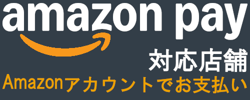AmazonPay利用可