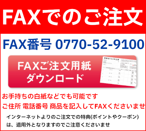福井県若狭小浜　津田孫兵衛　商品カタログ