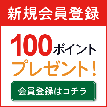 津田孫兵衛新規会員登録
